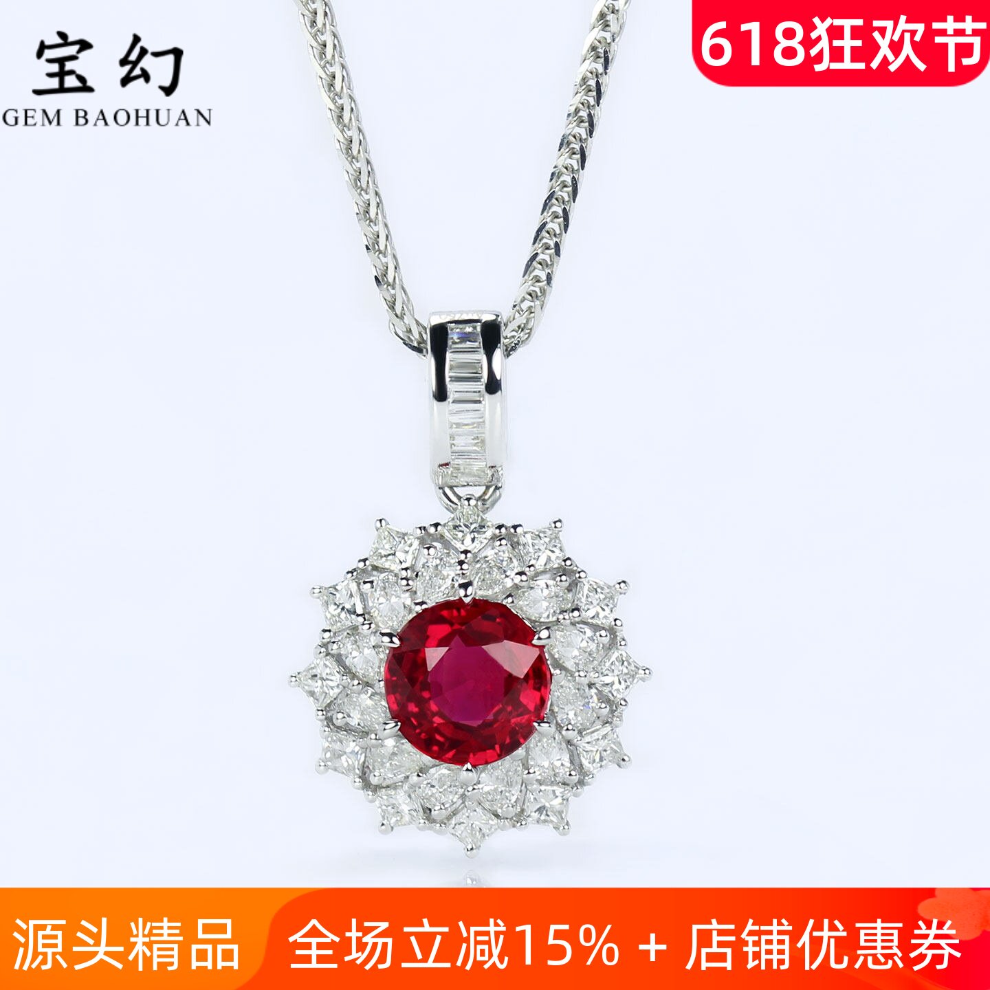 赤焰玫瑰18K白金无烧鸽血红宝石圆形吊坠 70分豪华钻石项链双证书
