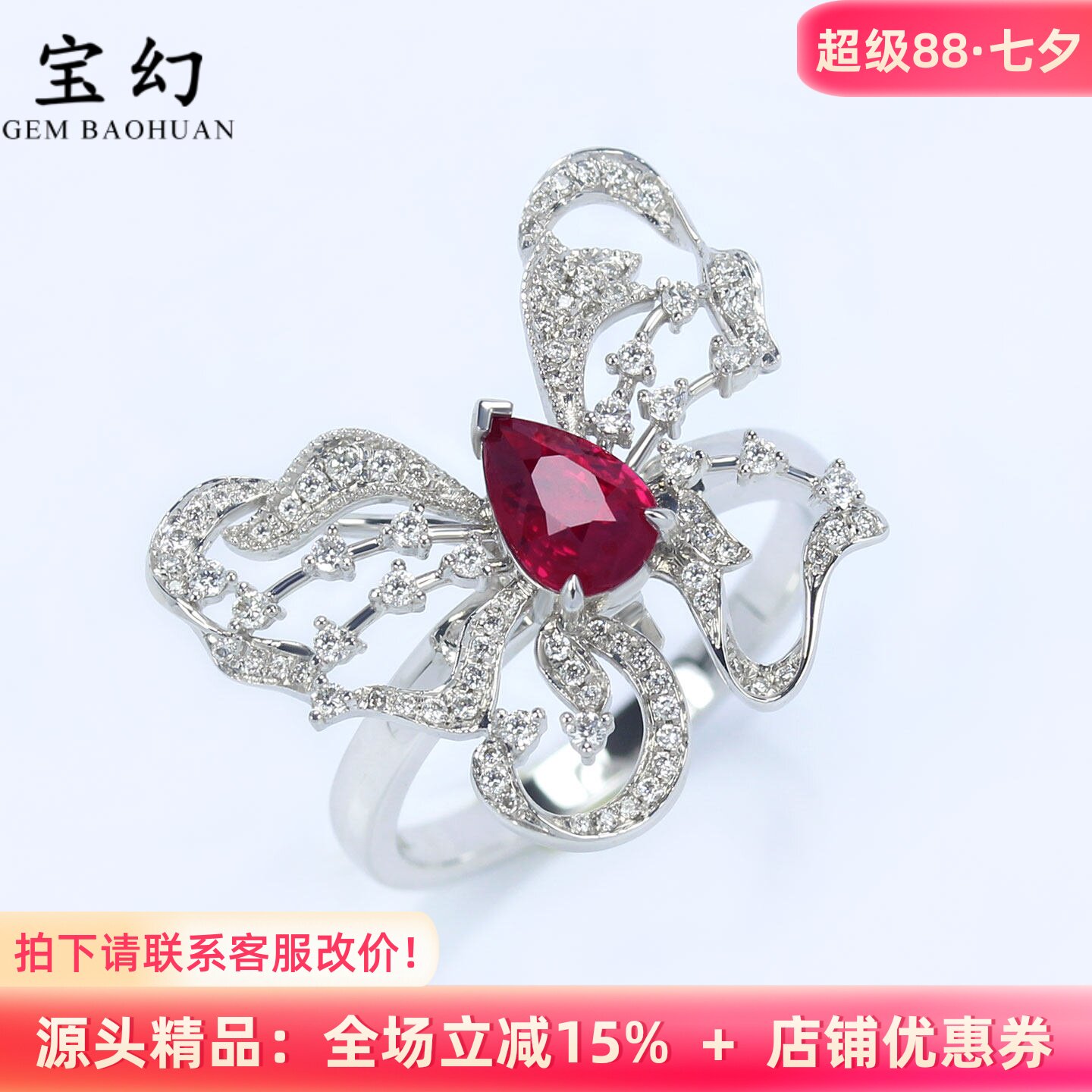 奢华无烧18K金红宝石蝴蝶大戒指