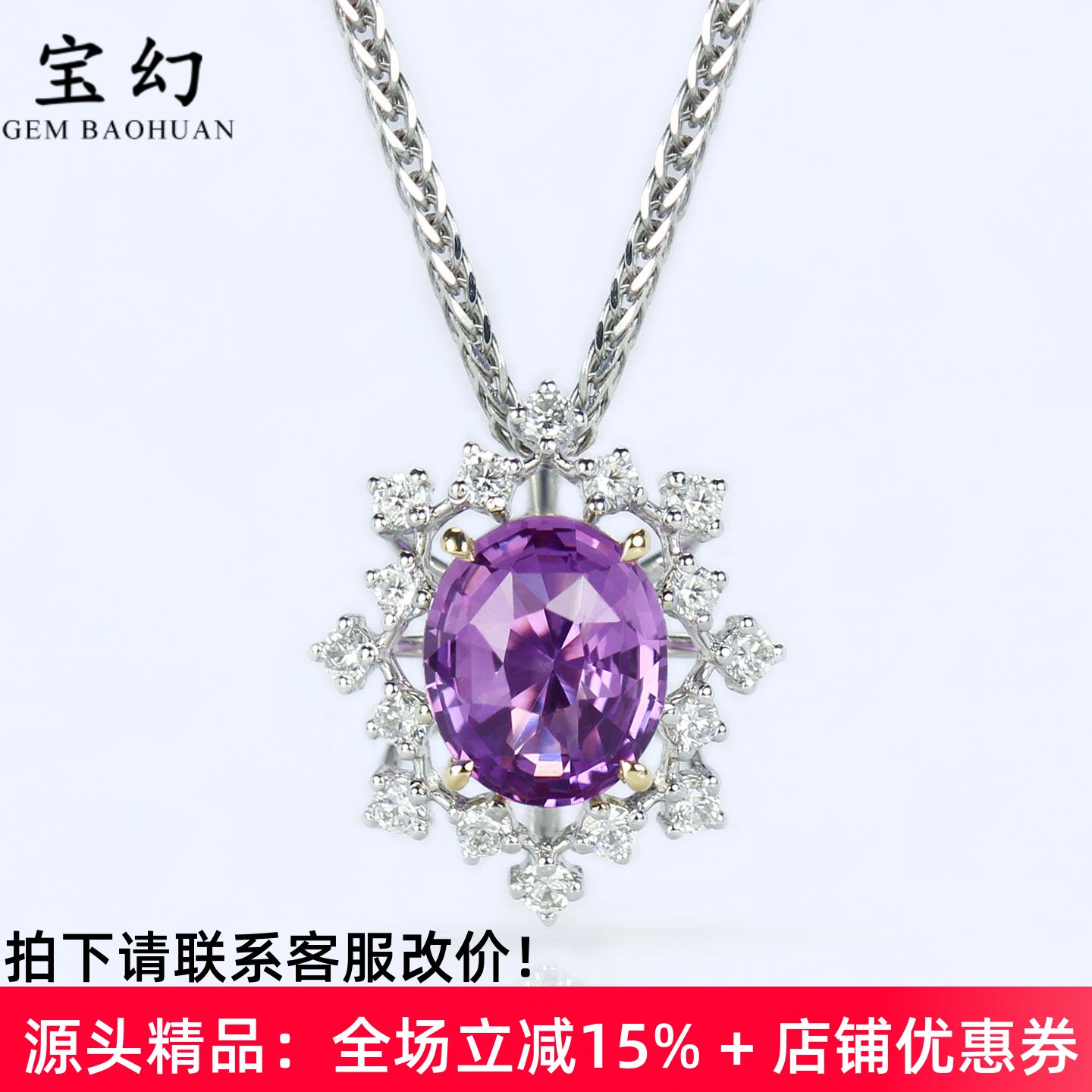 浪漫薰衣草色无烧紫蓝宝雪花吊坠