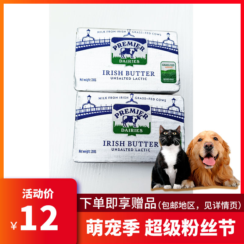 宠物奶酪临期ai尔优咸味淡味黄油猫粮狗粮拌食饲料营养增肥美毛