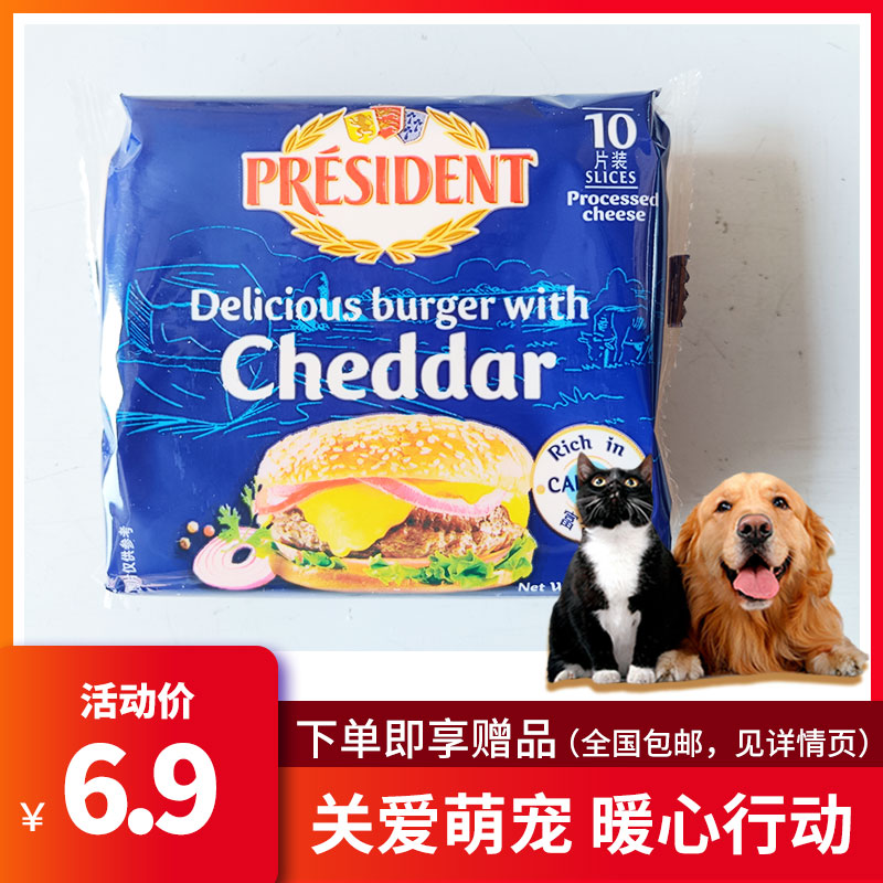 宠物奶酪ZT芝士片干酪片猫粮狗粮拌食饲料零食营养补钙奖励美毛