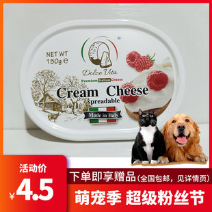 宠物奶酪DJWT原味蒜香味涂抹奶油奶酪猫粮狗粮拌食营养增肥饲料