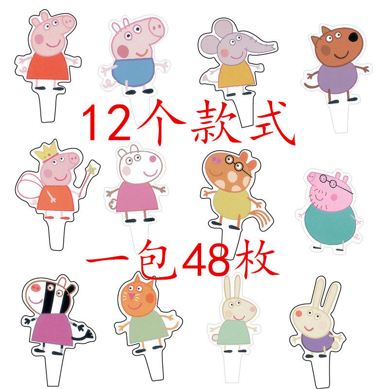 48枚装烘焙装饰纸杯慕斯蛋糕插牌插片插卡猪一家插旗,节庆用品/礼品,节日装扮用品,淘宝优惠券,粉丝福利购,淘宝优惠卷