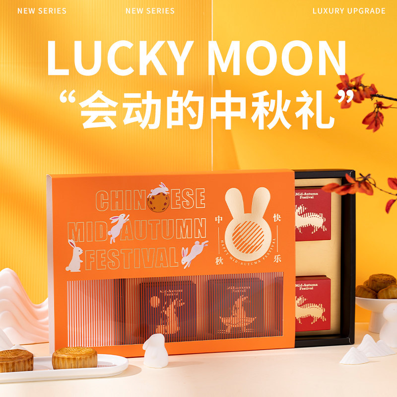 中秋月饼包装盒礼盒高档广式流心月饼盒子8粒蛋黄酥手提空盒2025