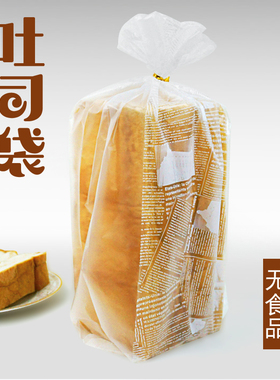 大吐司面包袋450克800g1000g吐司袋子方包袋磨砂塑料包装袋100个