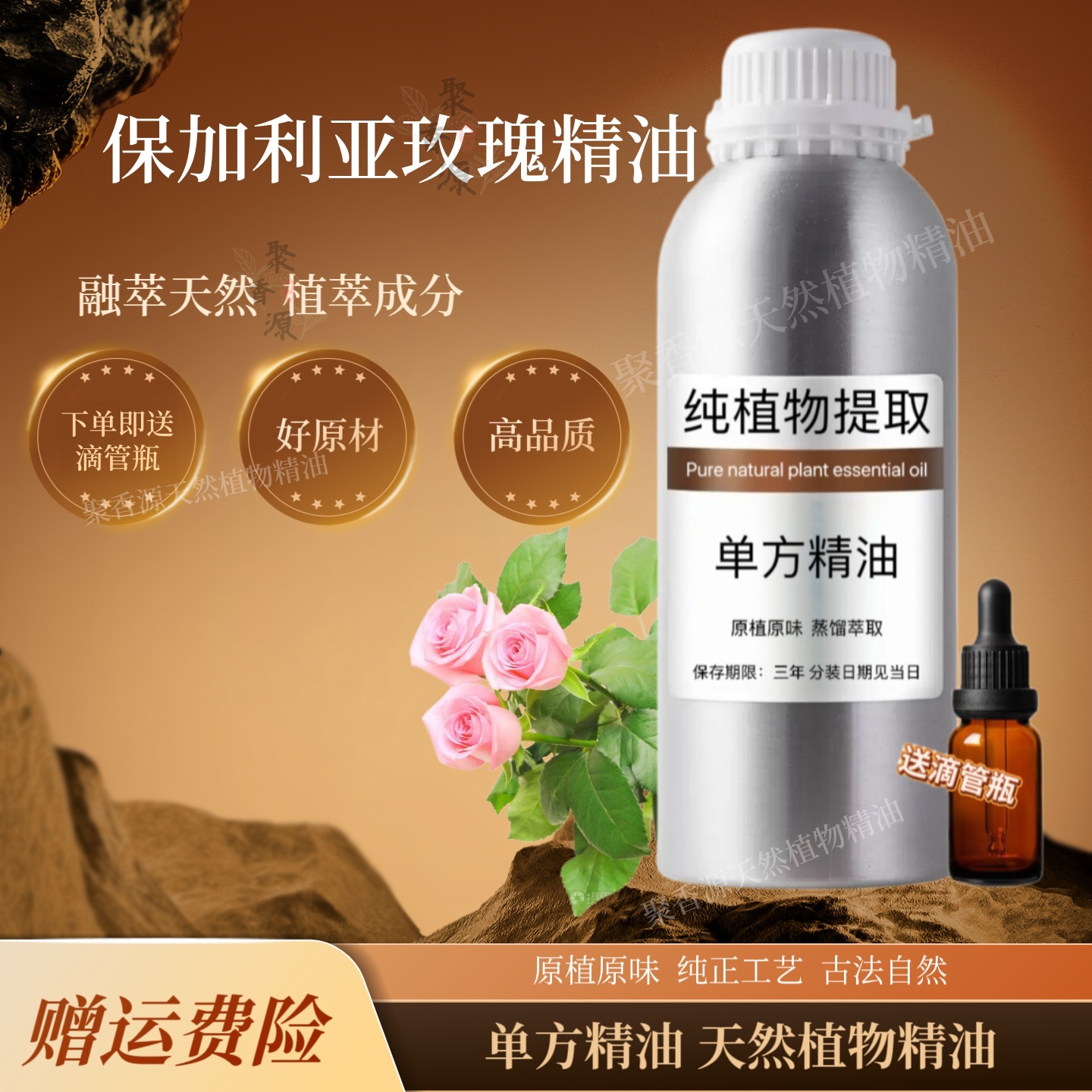 保加利亚玫瑰精油补水保湿按摩