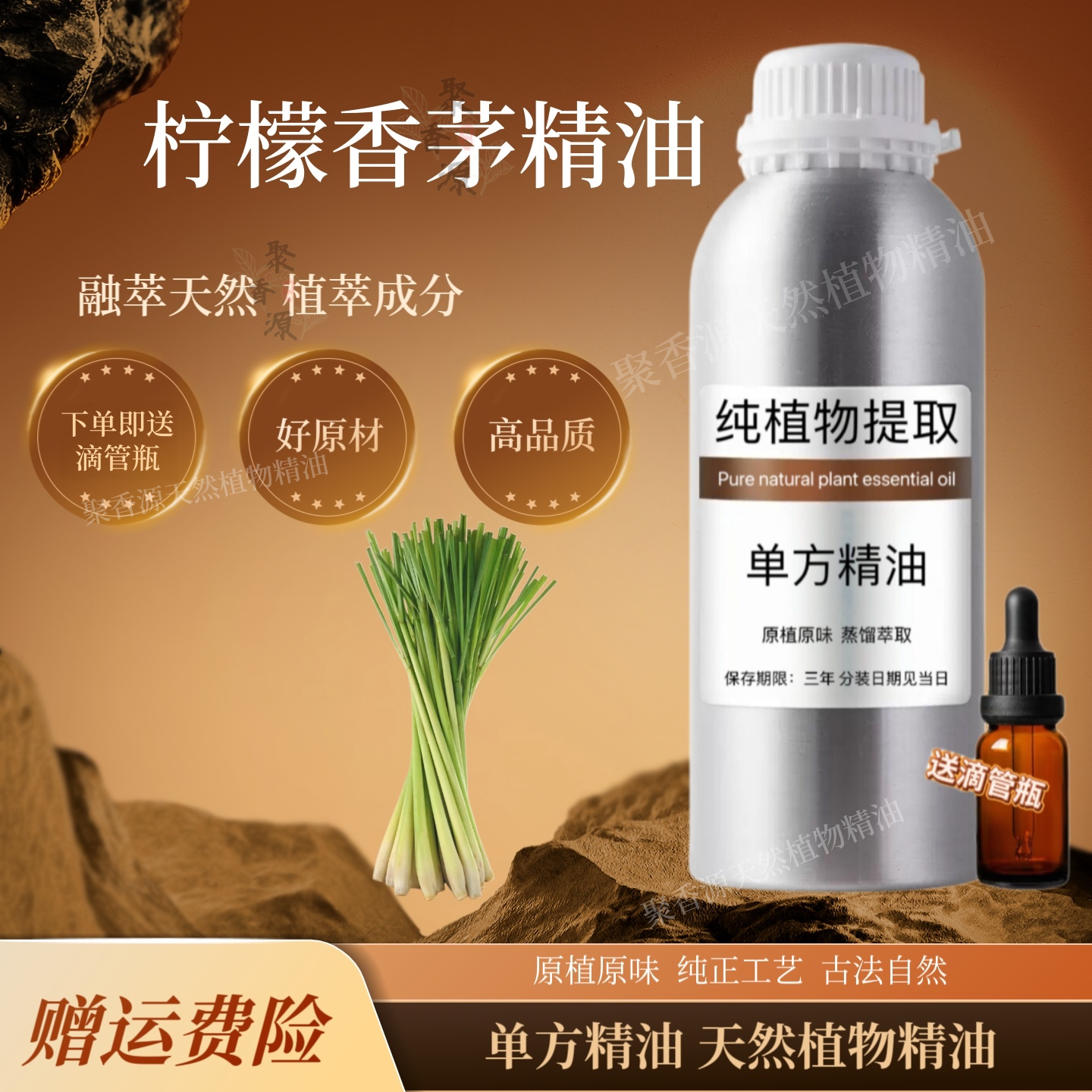 印度柠檬香茅单方精油 柠檬草精油 香薰驱蚊防蚊虫diy手工皂原料