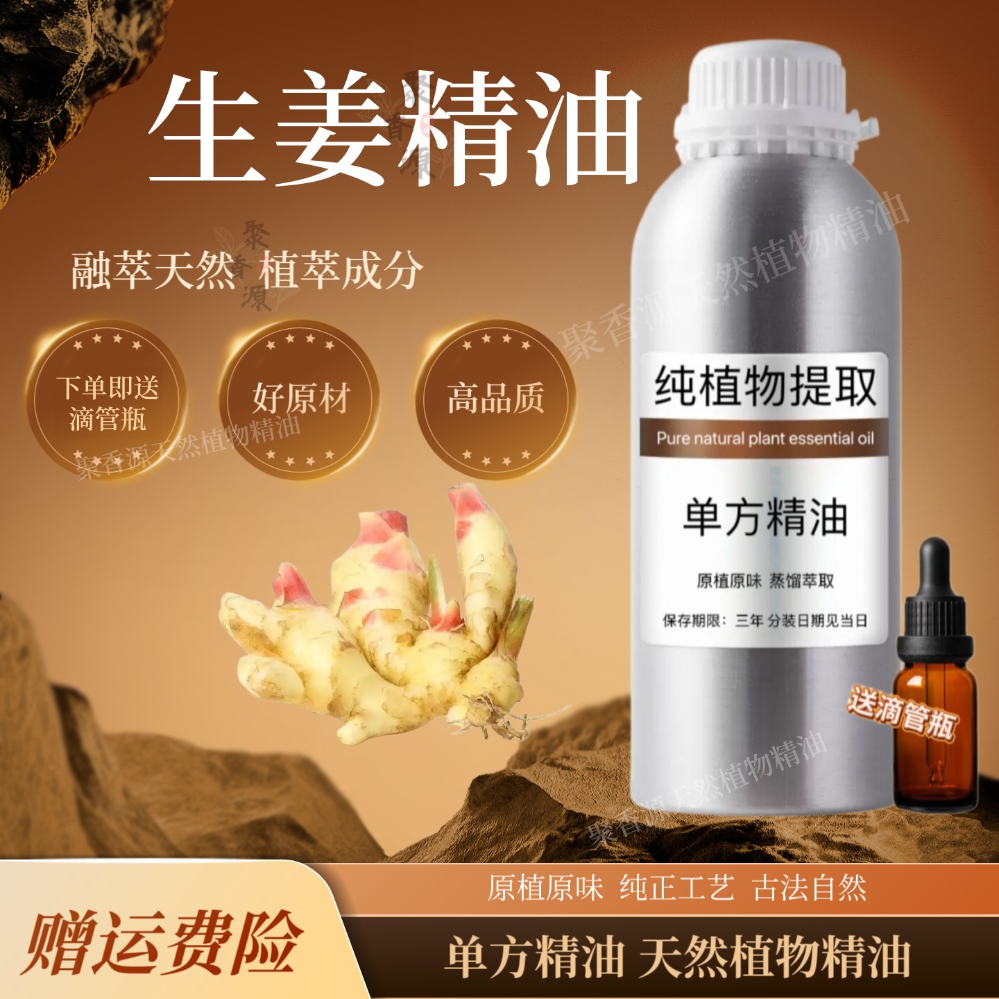印度生姜精油天然单方精油全身开背推拿疏通经络刮痧免洗按摩精油