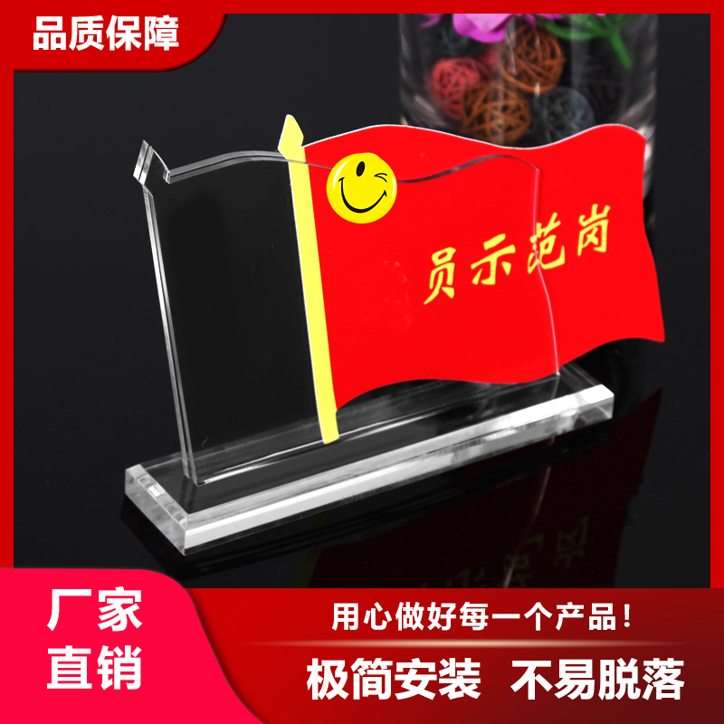 党员示范岗党员桌牌亚克力党员先锋岗党旗台卡姓名桌签座牌可定制
