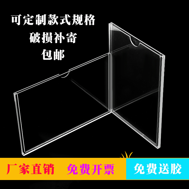 双面亚克力卡槽A4A5插槽插纸盒透明姓名照片展示牌宣传有机板定制