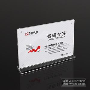 现货A4亚克力强磁台签21X29.7台卡桌签桌牌T型亚克力展示牌广告牌