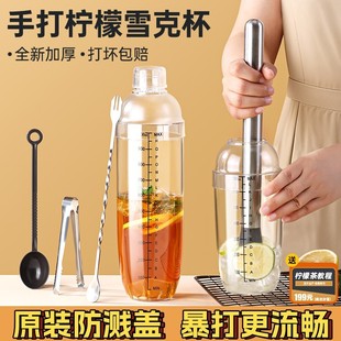 雪克壶 商用奶茶打雪克杯调酒防溅柠檬茶家用手摇雪克杯特厚手套装
