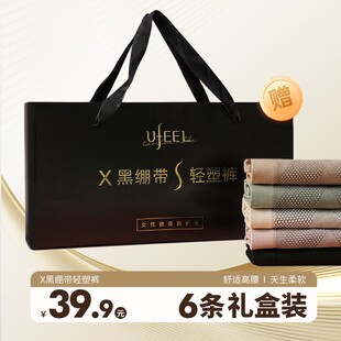 绷带舒适 内裤 1778透气 塑身女裤 X高腰提收腹底档无痕黑臀柔软