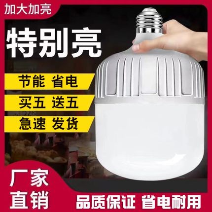 led球泡工厂灯省泡卡口节能频球灯泡电e27超亮无闪家用照明螺旋
