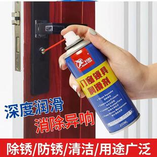 轴承去除 润滑锁具链条异响有效拆卸润滑剂合页门锁润滑除锈剂