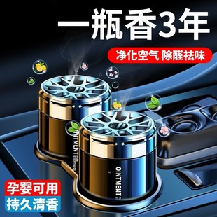 古龙摆件除异味淡香香氛持久专用香水高档车载车内高级汽车香薰