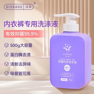 去内衣洗衣香氛 涤尚母婴血渍清新大容量螨抑菌黄渍除专用液内裤