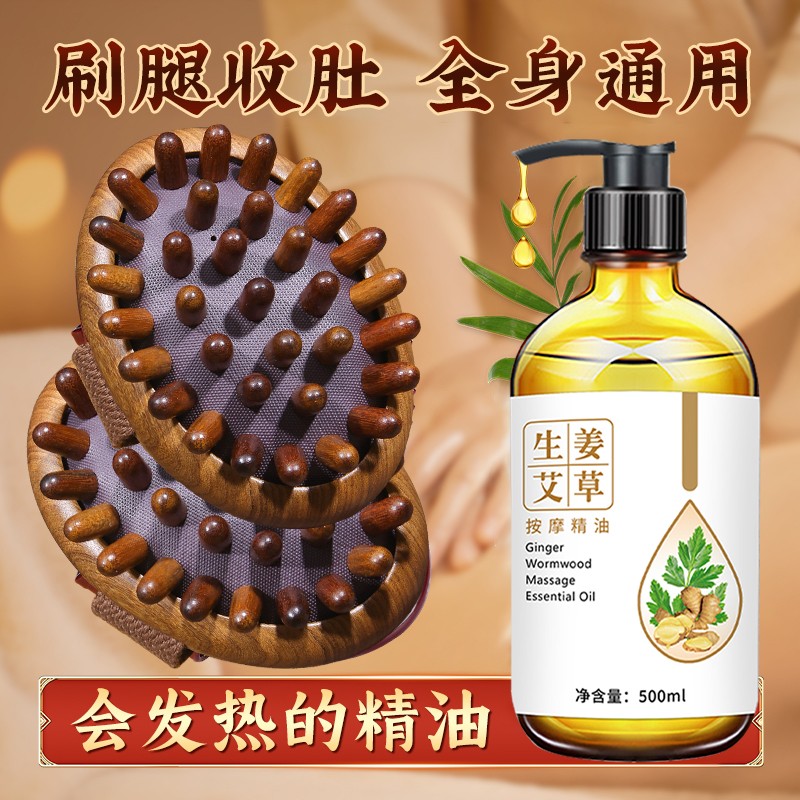 肝胆1腹部经络刮肝经仪送斤装疏通檀木揉肚子精油带脉！刷腿部按