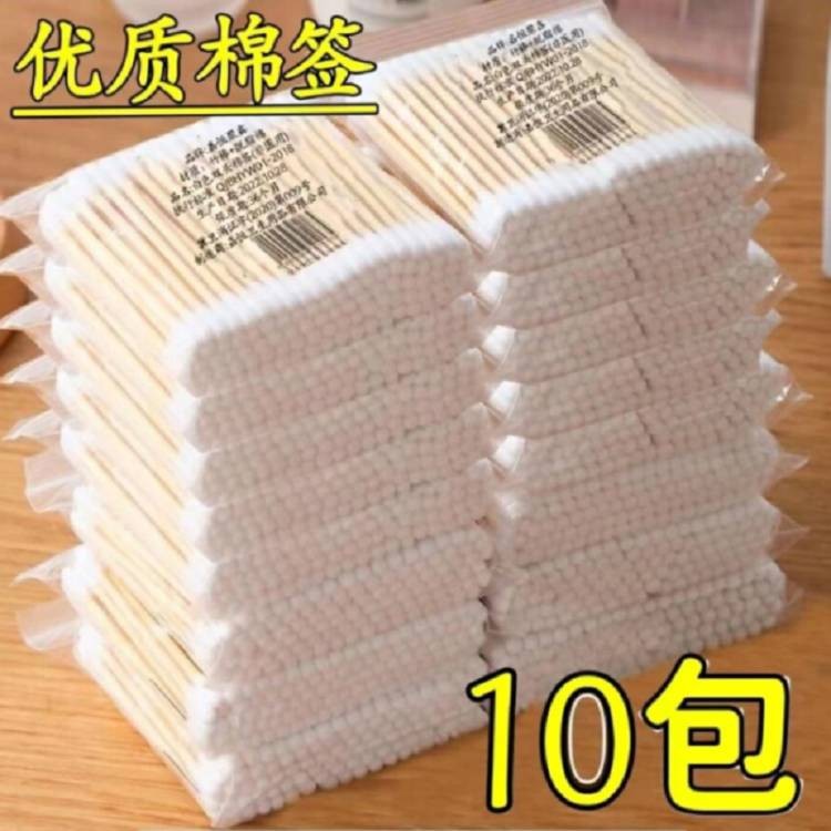 卫生棉【掏耳朵】一次性化妆双头棉签家用包清洁10棉签化妆优质白