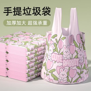 袋垃圾袋宿舍便携郁金香家用厨房加厚专用特厚大号清洁背心手提式