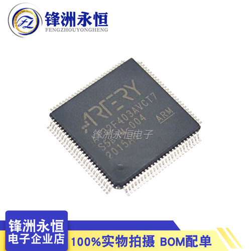 AT32F403AVCT7 全新LQFP100 替代STM32F103VCT6\VGT6单片机IC