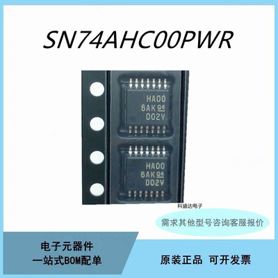 原装SN74AHC00PWR SN74AHC00 封装 TSSOP-14 逻辑集成电路芯片IC