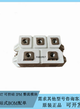 全新原装MACMIC MMD100EB160 MMD75RB160 变频器 三相整流桥模块