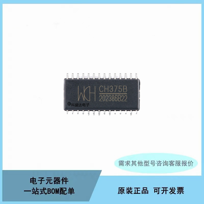 全新原装CH375B CH375 SOP28封装 USB总线通用接口芯片IC
