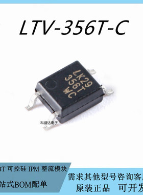 LTV-356T 354T 352T -A/B/C 贴片光耦晶体管交流输出耦合器芯片IC