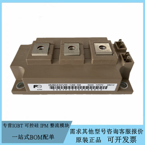 全新IGBT 2MBI150U4H120-50 2MBI200U4A120-50变频器 焊机模块