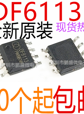 全新 DF6113 LED背光控制/驱动芯片IC 贴片 SOP8 量大价优
