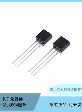 2SA970 2SC2240 A970GR C2240-GR 小功率音频功放IC TO92