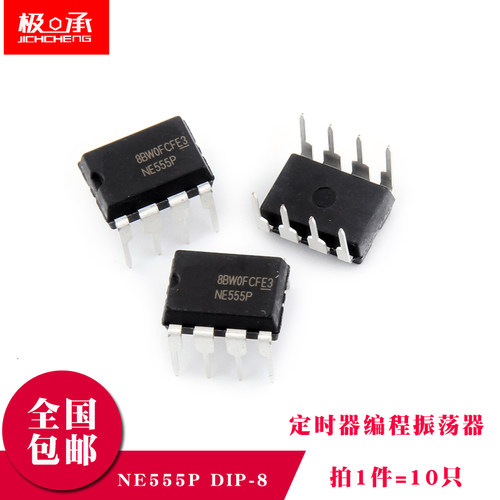 NE555P NE555 直插DIP-8 555芯片 定时器编程振荡器IC芯片(10个)