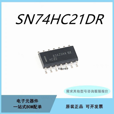原装SN74HC21DR 丝印HC21 SOP-14 贴片逻辑芯片IC