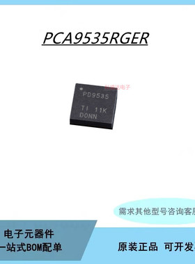 贴片 PCA9535RGER 16位I2C和SMBusI/O扩展器拍前咨询