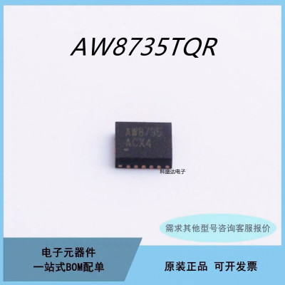 原装AW8735TQR 封装 QFN 音频放大器芯片IC