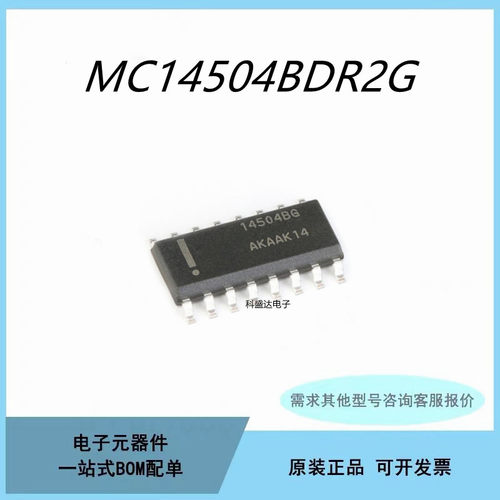 原装MC14504BDR2G丝印14504BG封装SOP-16电压电平转换器芯片IC