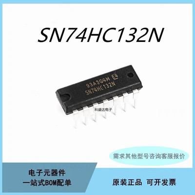 SN74HC32N 27 74 107 125 132 393 74HC164芯片集成IC直插DIP-14
