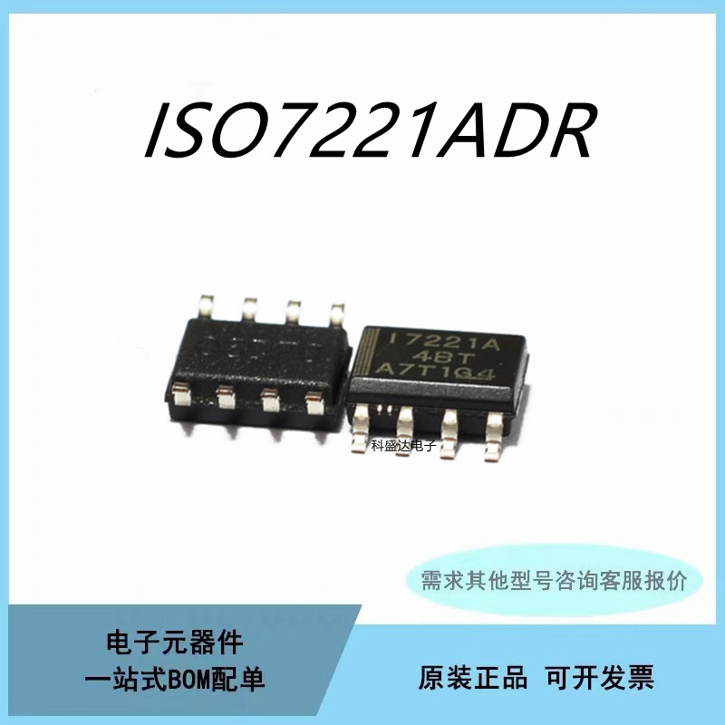原装ISO7221ADR ISO7221AD 丝印I7221A 贴片SOP8 数字隔离器芯片I