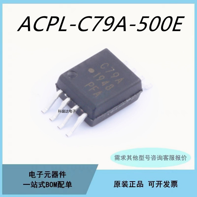 ACPL-C790 C79A C79B C797-500E 贴片光耦 精密隔离放大器芯片IC