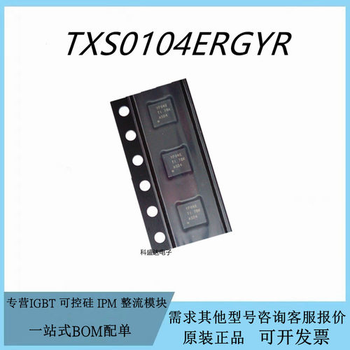 原装TXS0104ERGYR 丝印YF04E 电压转换器芯片IC 封装VQFN14