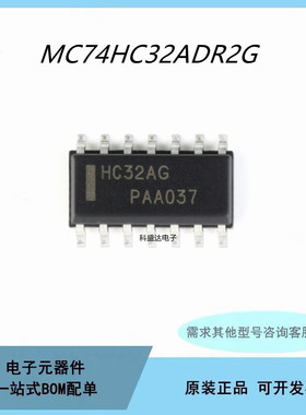 MC74HC32ADR2G 丝印HC32AG SOIC-14 四路2输入或门 逻辑IC芯片