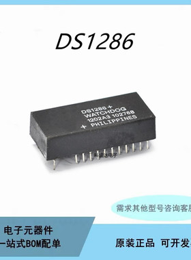 原装DS1286 + DS1287 + 实时钟IC芯片IC 直插DIP