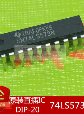 全新74LS573 SN74LS573N DIP-20 直插IC HD74LS573P 锁存器