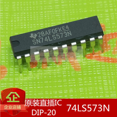 全新74LS573 SN74LS573N DIP-20 直插IC HD74LS573P 锁存器