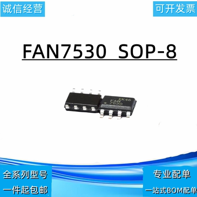 全新原装 FAN7530 FAN7530MX 贴片SOP-8 液晶电源芯片 现货