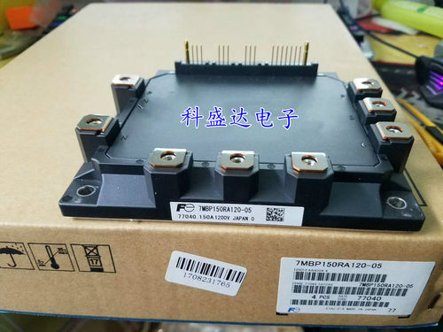 全新原装 7MBP150RA120-05 7MBP100RA120-05 7MBP300RA120-05