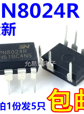 全新PN8024R=PN8024A电饭锅电脑板电源管理芯片IC 【5只6元】