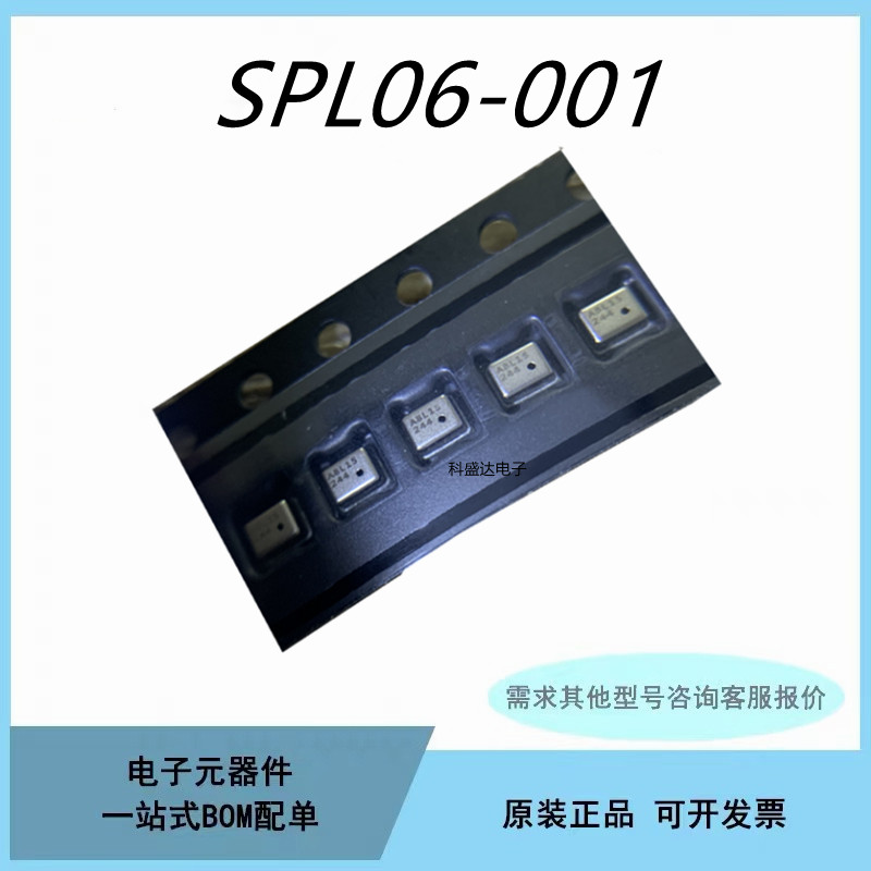 原装SPL06-001 SPL06001 SPL06 贴片LGA8 传感器芯片IC