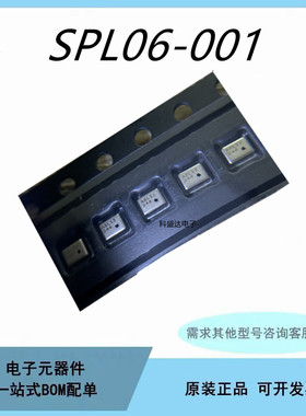 原装SPL06-001 SPL06001 SPL06 贴片LGA8 传感器芯片IC